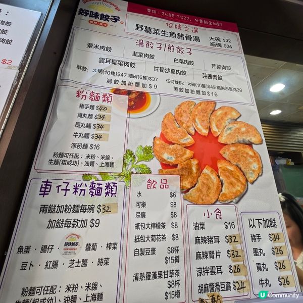 餃子新境界！長沙灣必試！🥟✨