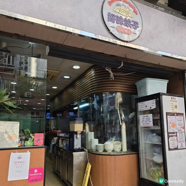 餃子新境界！長沙灣必試！🥟✨