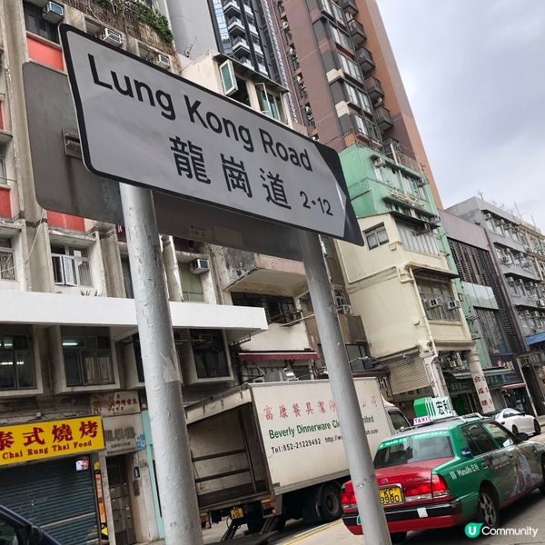 九龍城麥記歇腳好去處！😋