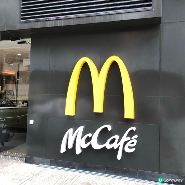 九龍城麥記歇腳好去處！😋