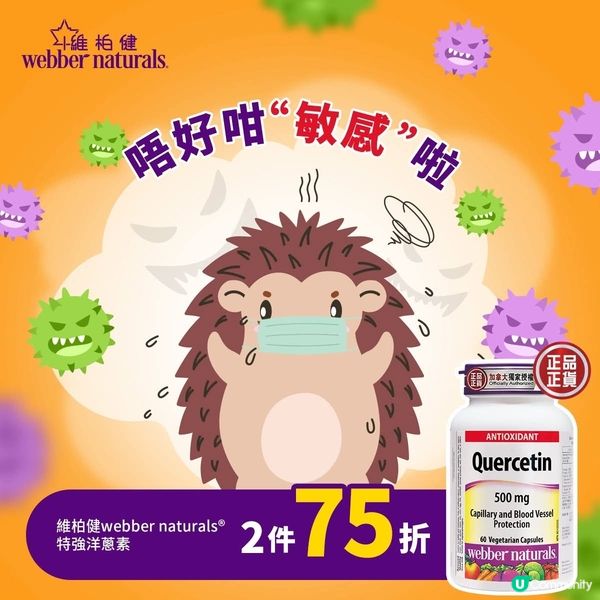【唔好咁「敏感」啦🤧】