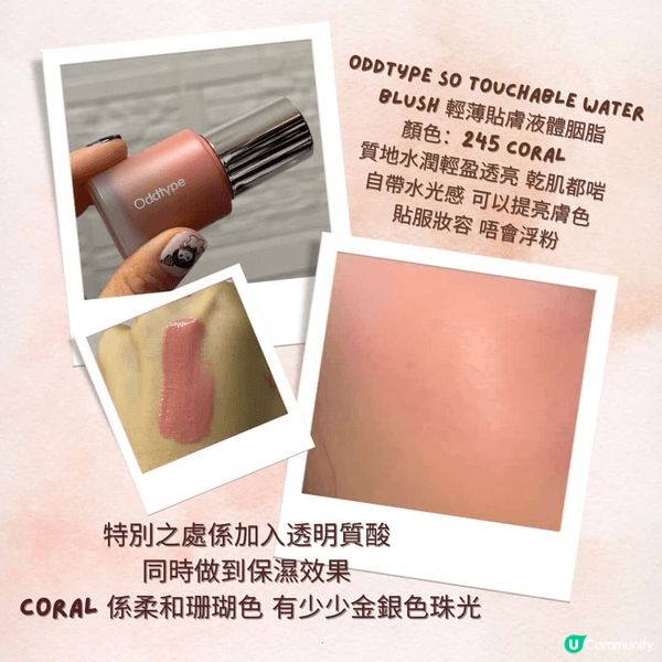 呢2個月試咗唔同牌子嘅化妝品系列 出返個review💟