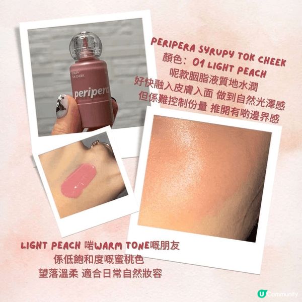 呢2個月試咗唔同牌子嘅化妝品系列 出返個review💟