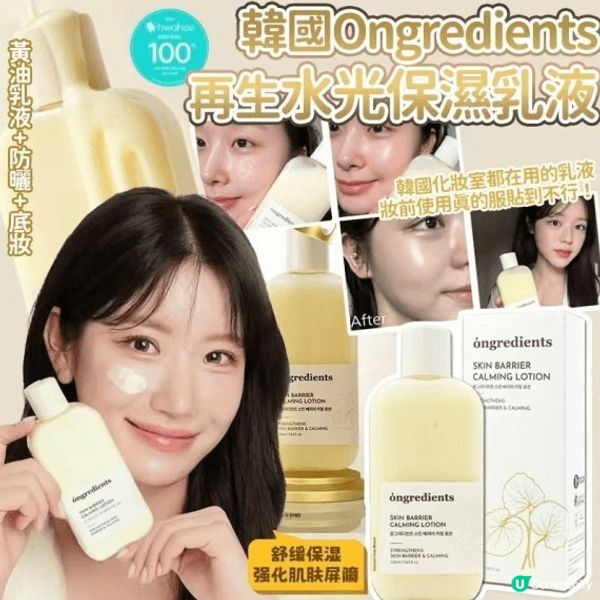 水光保濕乳用後妝很貼服，the saem遮瑕膏遮黑眼圈好自然...