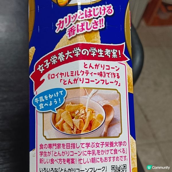 好侍粟米筒（皇家奶茶味）