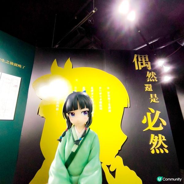 藥師少女的獨語動畫展- 旺角Incubase 