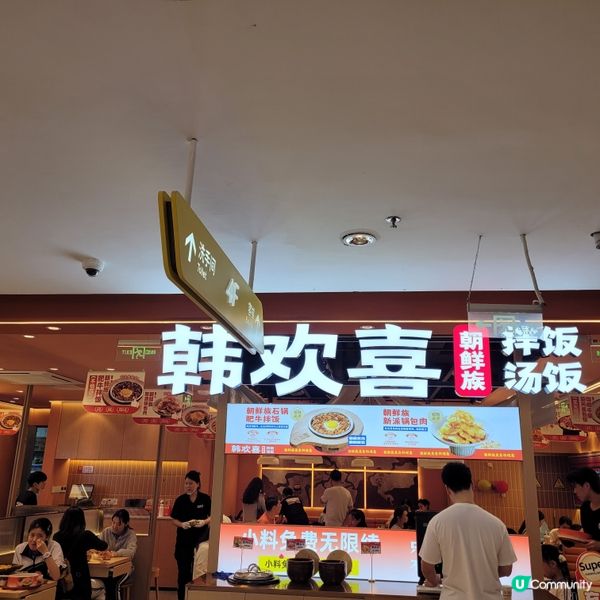 深圳覓食！部隊鍋超滿足😋