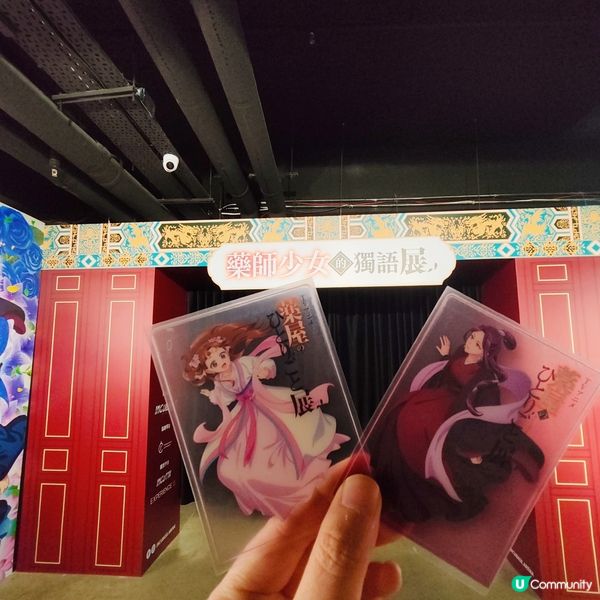 藥師少女的獨語動畫展- 旺角Incubase 