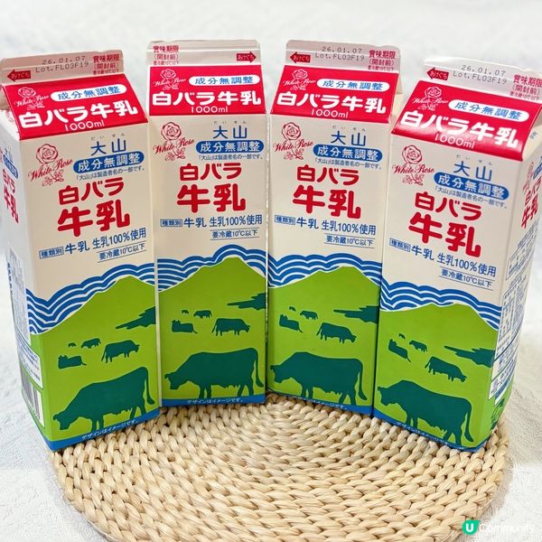 大山乳業鮮牛乳🥛