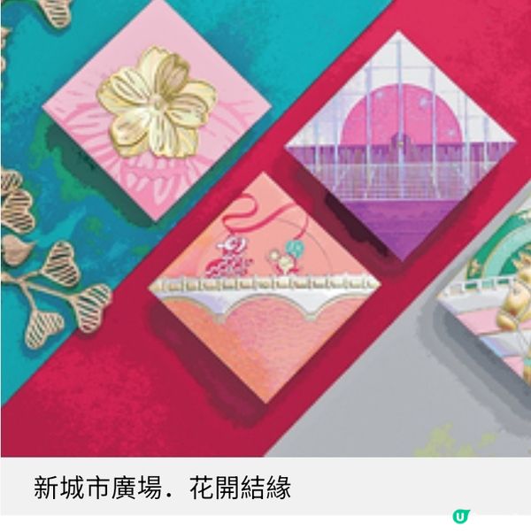 經濟日報 送 福馬奔騰 商場送利市封（2）
