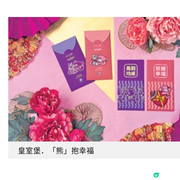 經濟日報 送 福馬奔騰 商場送利市封（2）