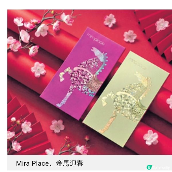 經濟日報 送 福馬奔騰 商場送利市封（2）