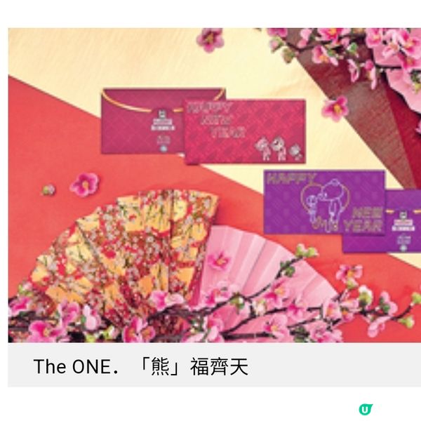 經濟日報 送 福馬奔騰 商場送利市封（2）
