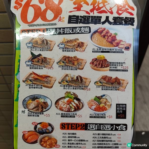 豬屋日式便當😋性價比高！