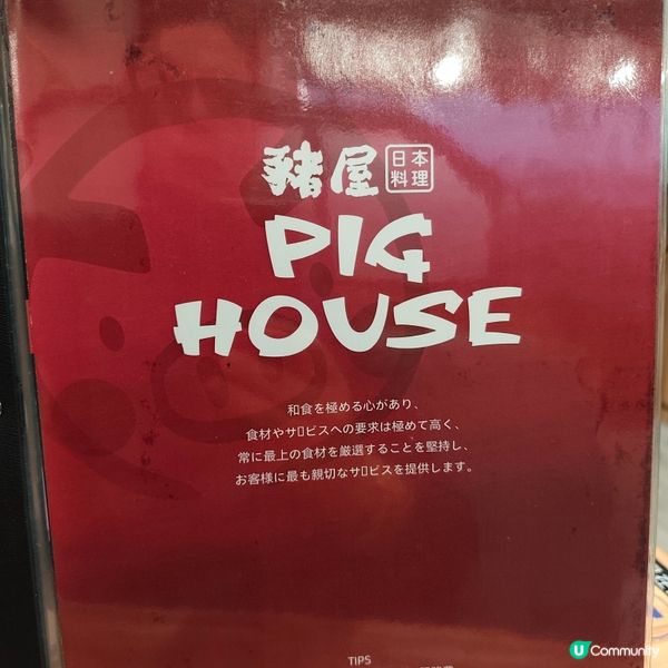 豬屋日式便當😋性價比高！