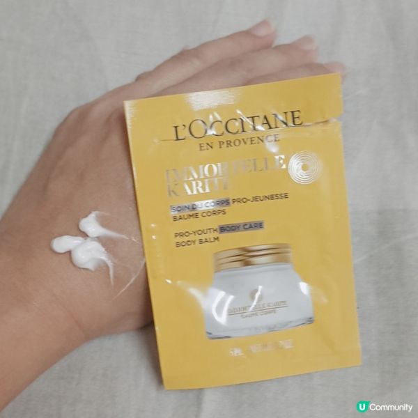 逆齡肌秘密！蠟菊乳木果霜✨ 