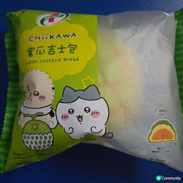 試食吉伊卡哇蜜瓜吉士包！🍈😋
