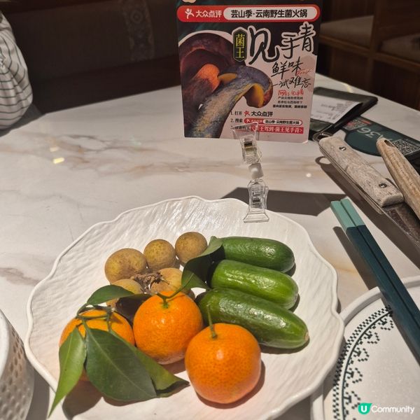 深圳 - 必食雲南野生菌火鍋 （芸山季）