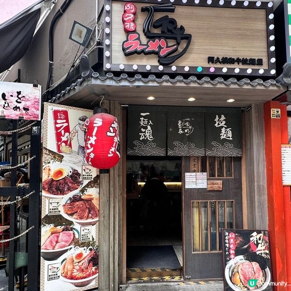 好似置身日本屋台😍必食🫶🏻招牌三色拉麵