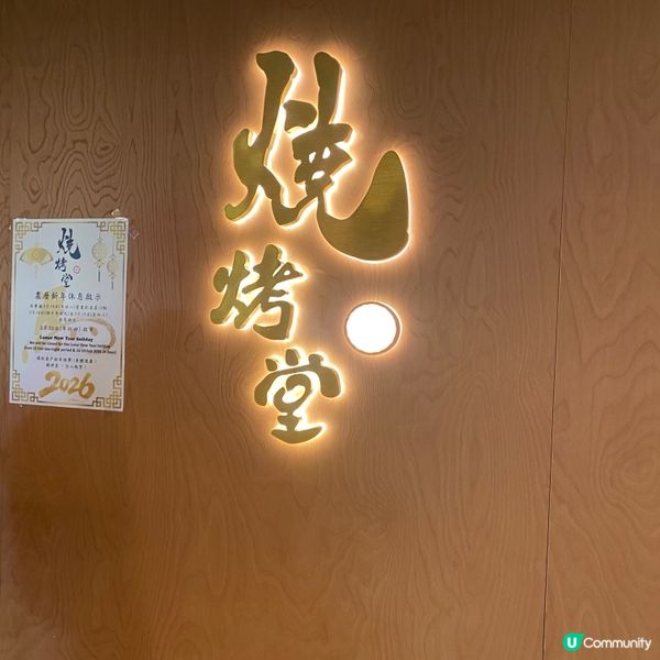 全場爆滿嘅串燒店🍢 蒜蓉燒生蠔🦪 