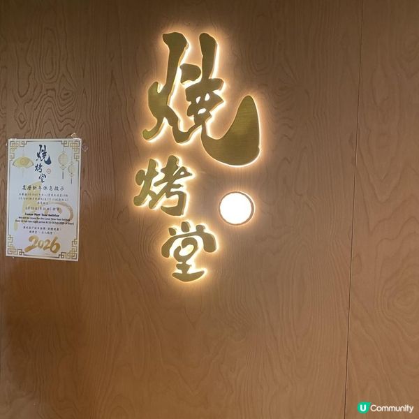 🩷全場爆滿嘅串燒店🍢 蒜蓉燒生蠔🦪
