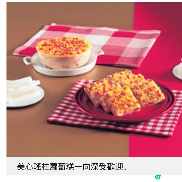 美心 金玉滿堂年糕禮盒