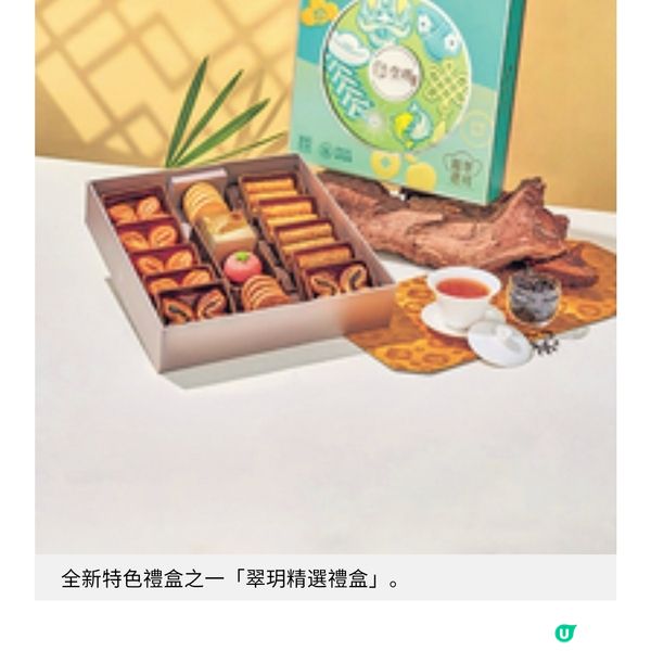 皇玥 首創翡翠蘿蔔糕