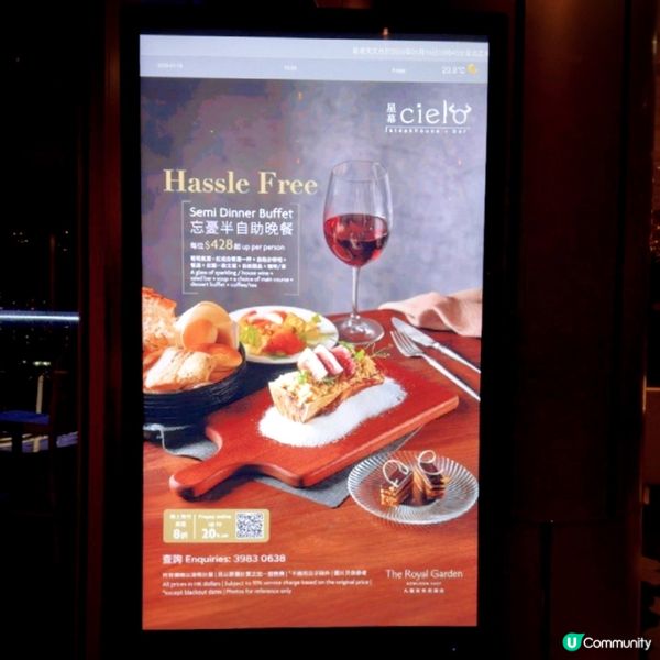 忘憂半自助餐@星幕Cielo
