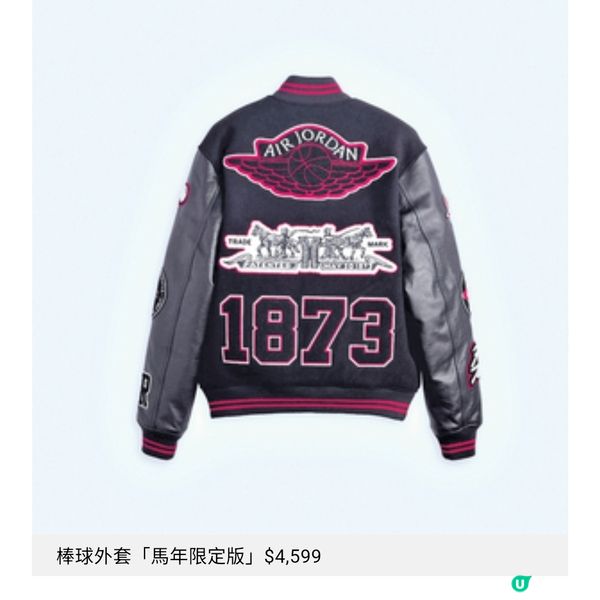 Levi's與Jordan兩大品牌 推出全新聯乘系列