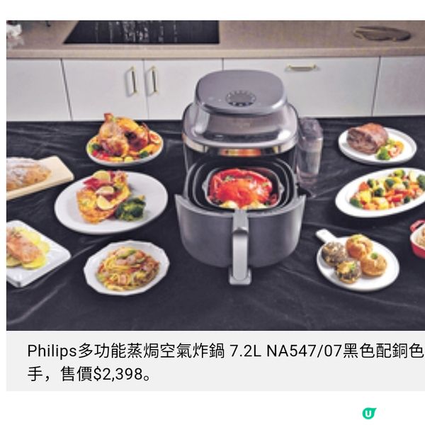 Philips全新多功能蒸焗空氣炸鍋 21種烹調模式蒸烤煎烘