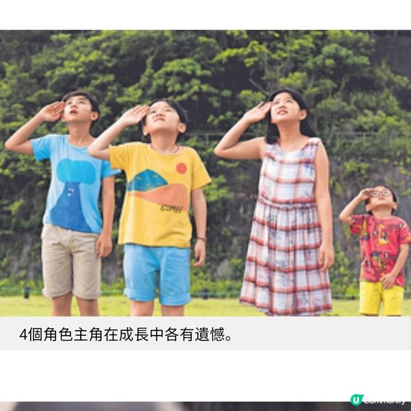 評論學會大獎最佳電影《再見 UFO》真摯動人優先場好評不絕