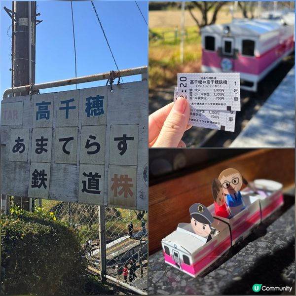 高千穗必玩！泡泡露天小火車🚂+世界遺產神樂🎭✨