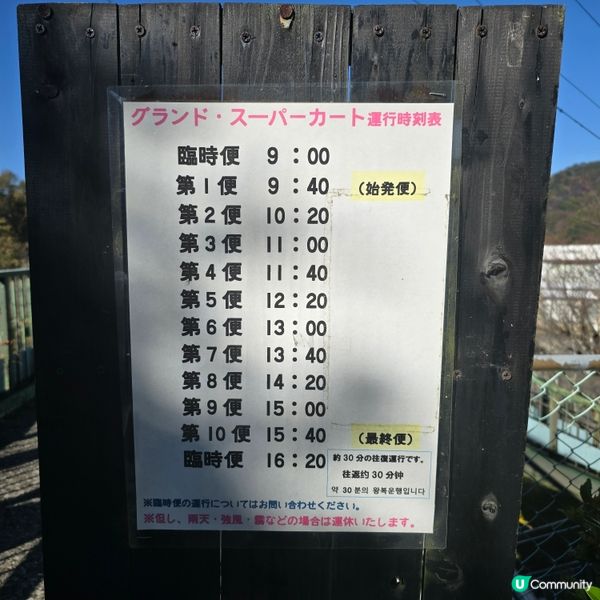 高千穗必玩！泡泡露天小火車🚂+世界遺產神樂🎭✨