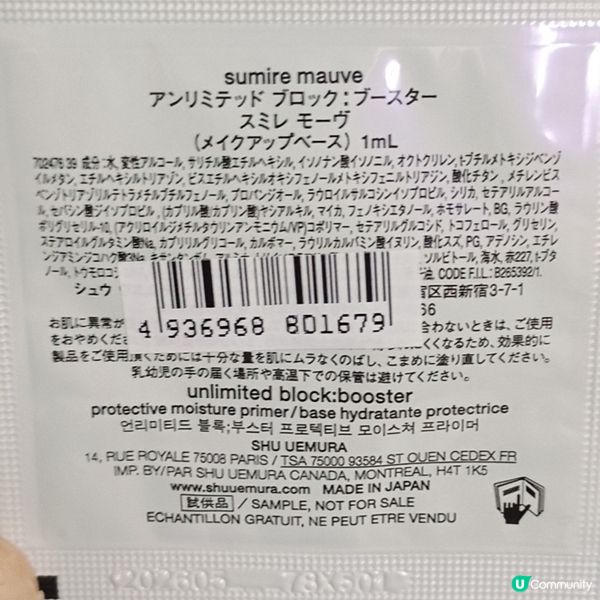 水潤防曬底霜☀️ 戶外活動都夠用