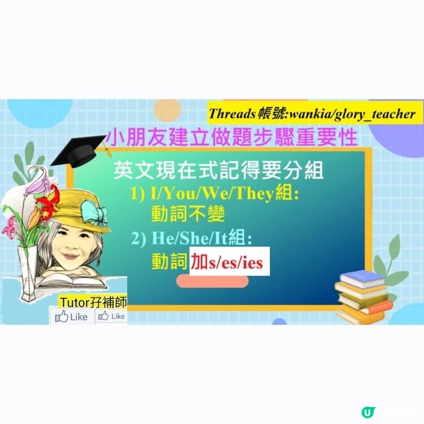 小朋友建立系統做題步驟重要性✍️‼️