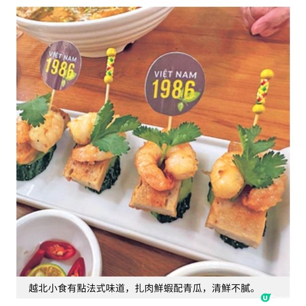 越北小店