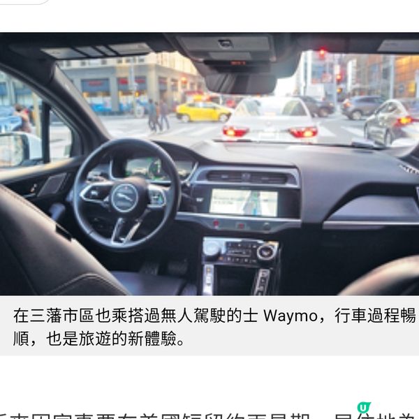 美國加州無人駕駛的士初體驗