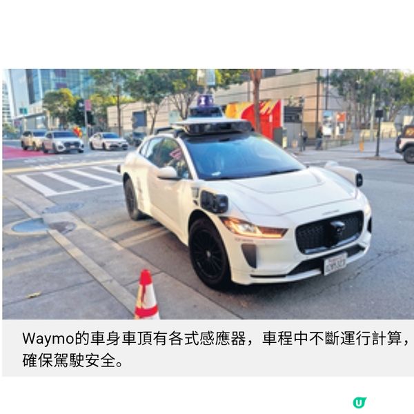美國加州無人駕駛的士初體驗