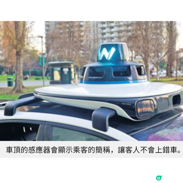 美國加州無人駕駛的士初體驗