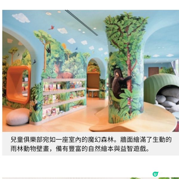 新加坡悅榕集團全新度假村 深入萬態雨林 魔幻風兒童俱樂部