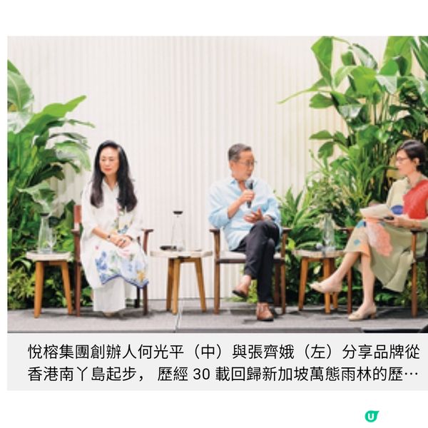 新加坡悅榕集團全新度假村 深入萬態雨林 魔幻風兒童俱樂部