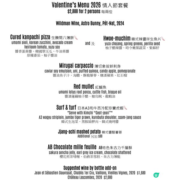 The Henderson星級餐廳首推情人節盛宴
