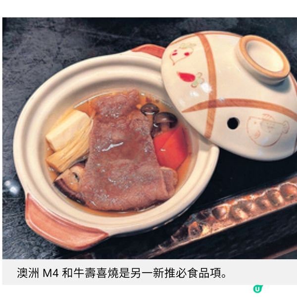 香格里拉冬日巡禮手切牛肉火鍋自助餐