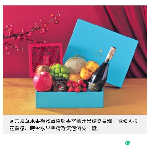 九龍香格里拉賀歲糕點節慶禮籃迎馬年