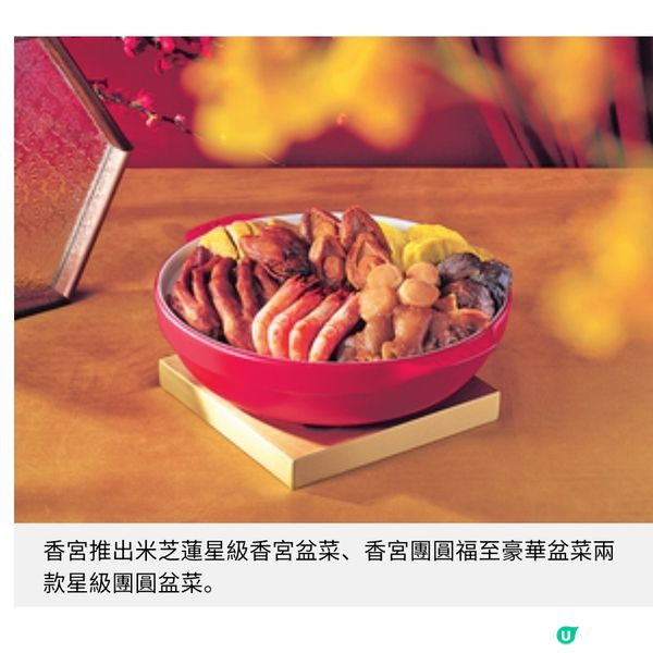 九龍香格里拉賀歲糕點節慶禮籃迎馬年