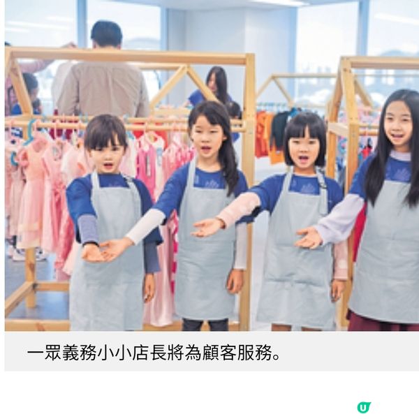 裳在童心與環保共融 義賣同樂日為童裝尋新生