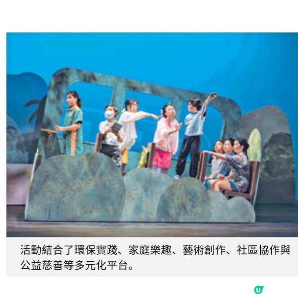 裳在童心與環保共融 義賣同樂日為童裝尋新生