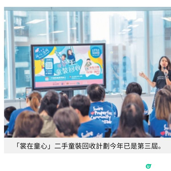 裳在童心與環保共融 義賣同樂日為童裝尋新生
