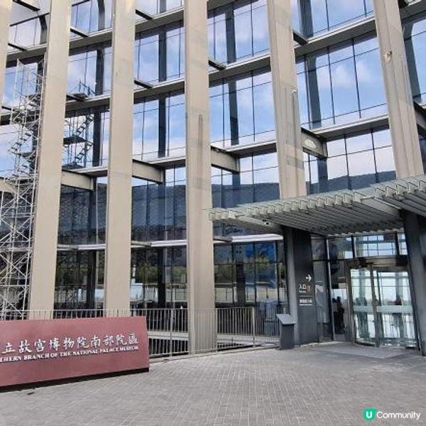 故宮南院一日遊