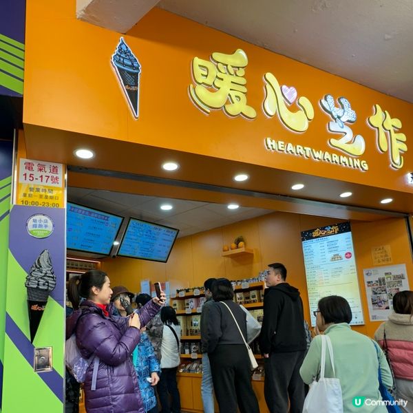 暖心芝作🌟人氣黑芝麻雪糕🍦黑芝麻控必試！😋